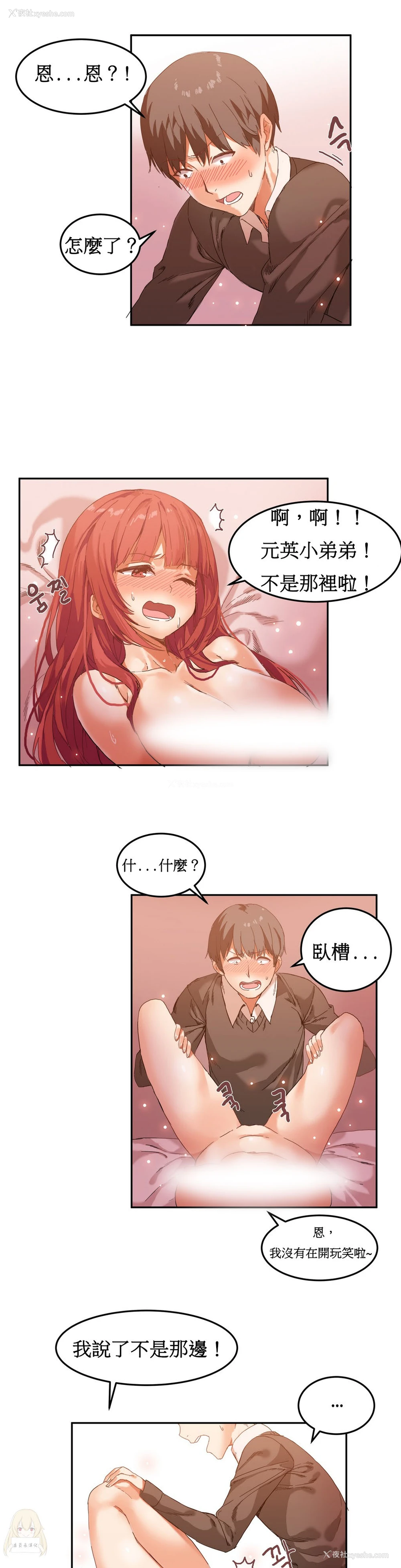 2P - 寄宿公寓-阴气之洞