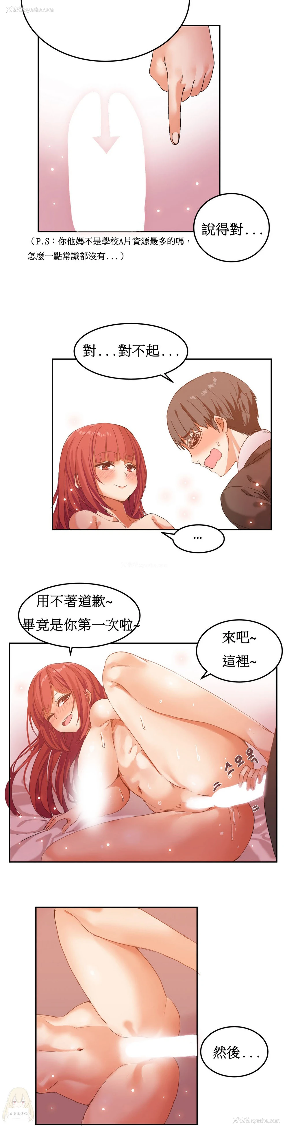 4P - 寄宿公寓-阴气之洞