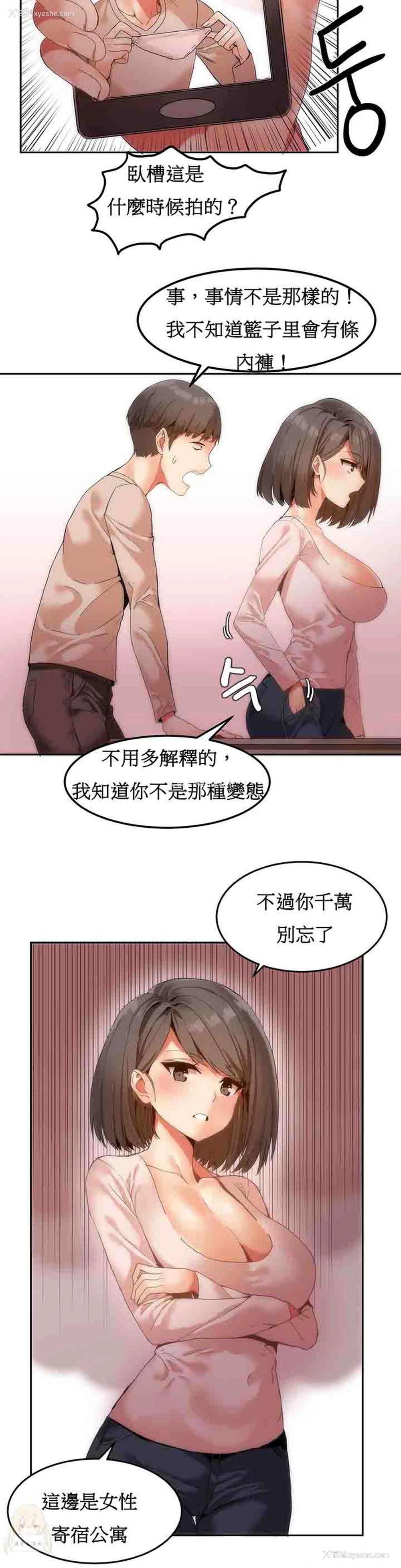 12P - 寄宿公寓-阴气之洞