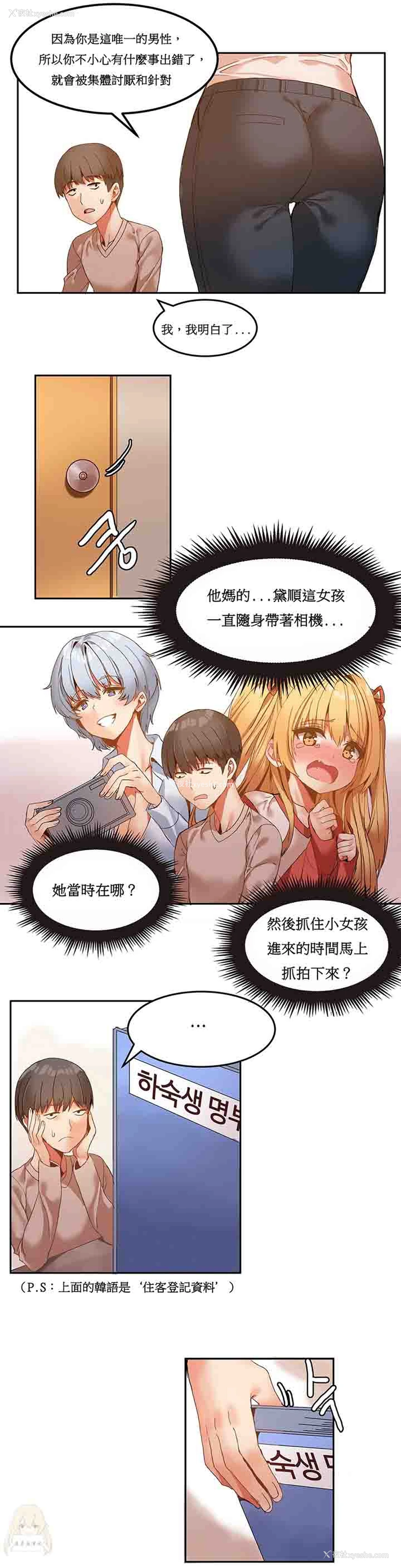 13P - 寄宿公寓-阴气之洞