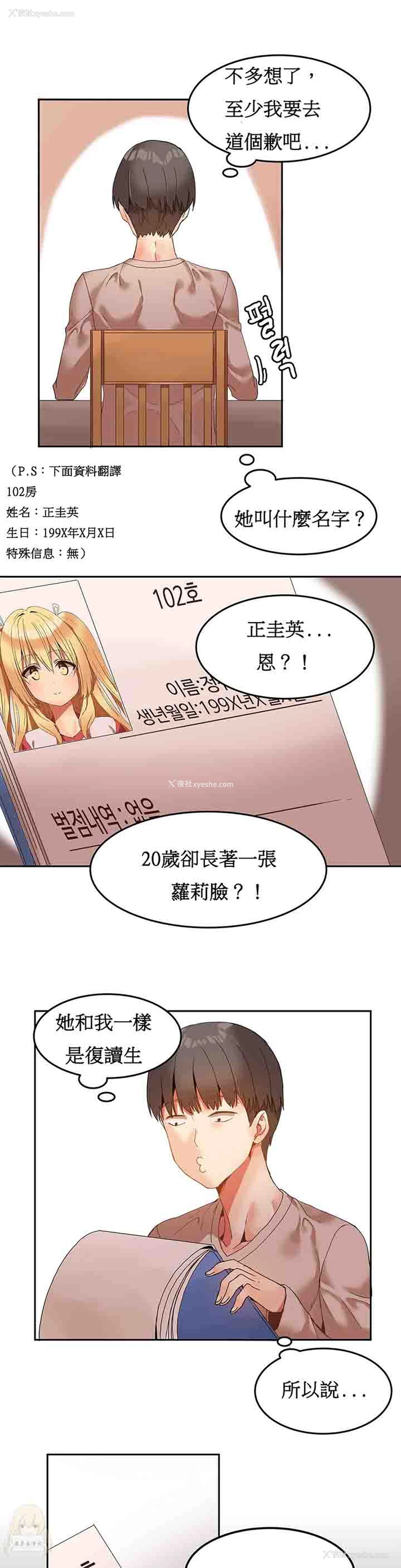 14P - 寄宿公寓-阴气之洞