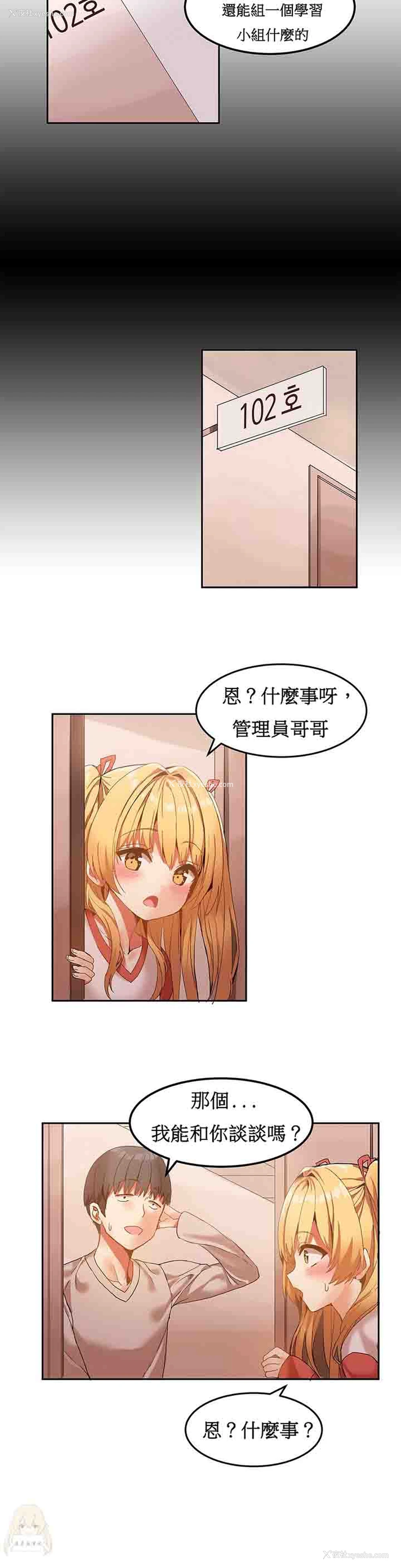 15P - 寄宿公寓-阴气之洞