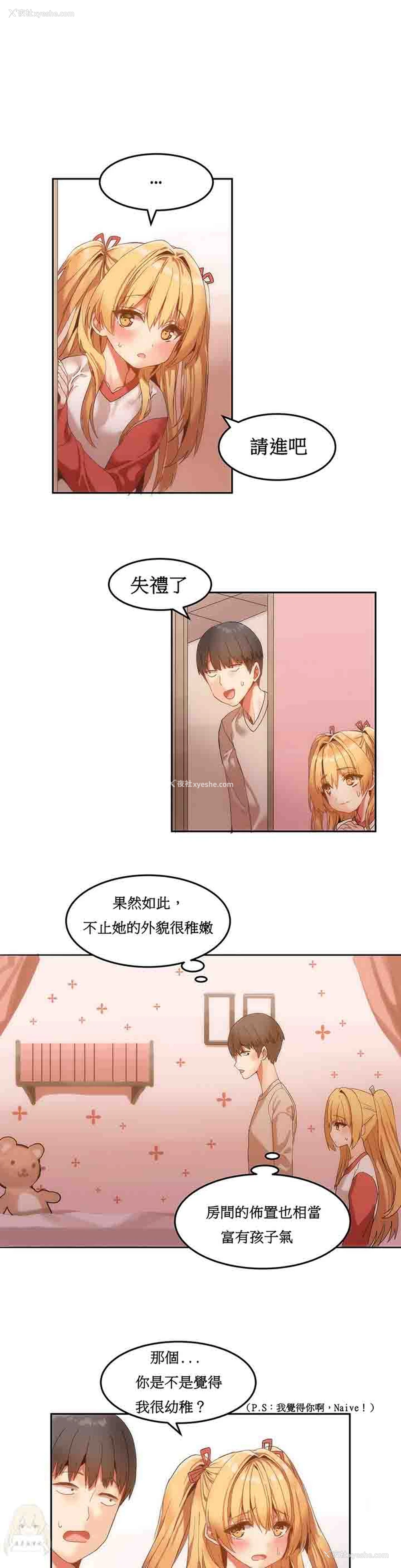 16P - 寄宿公寓-阴气之洞
