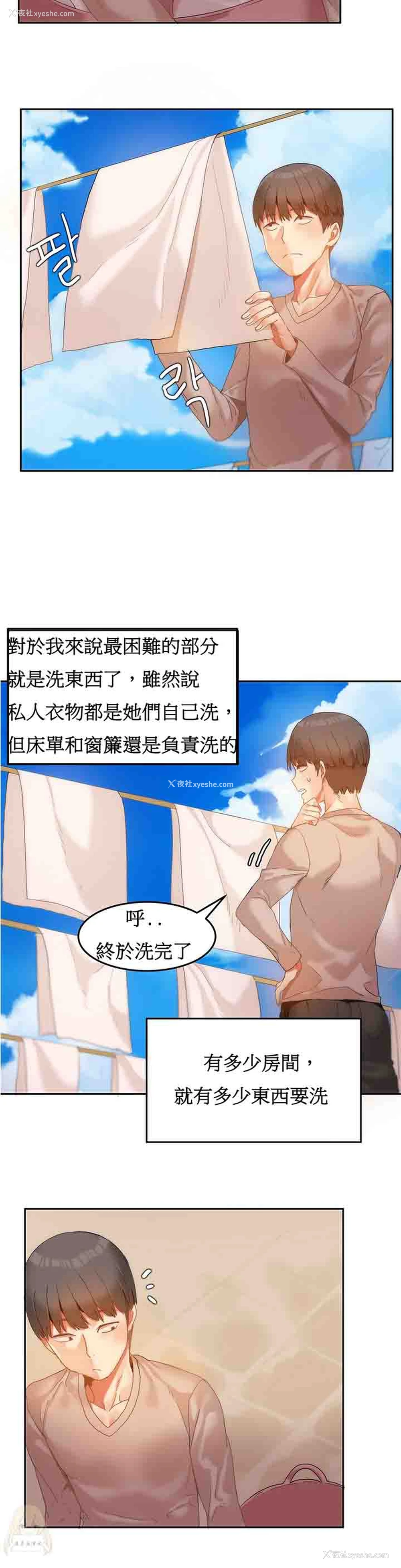 2P - 寄宿公寓-阴气之洞