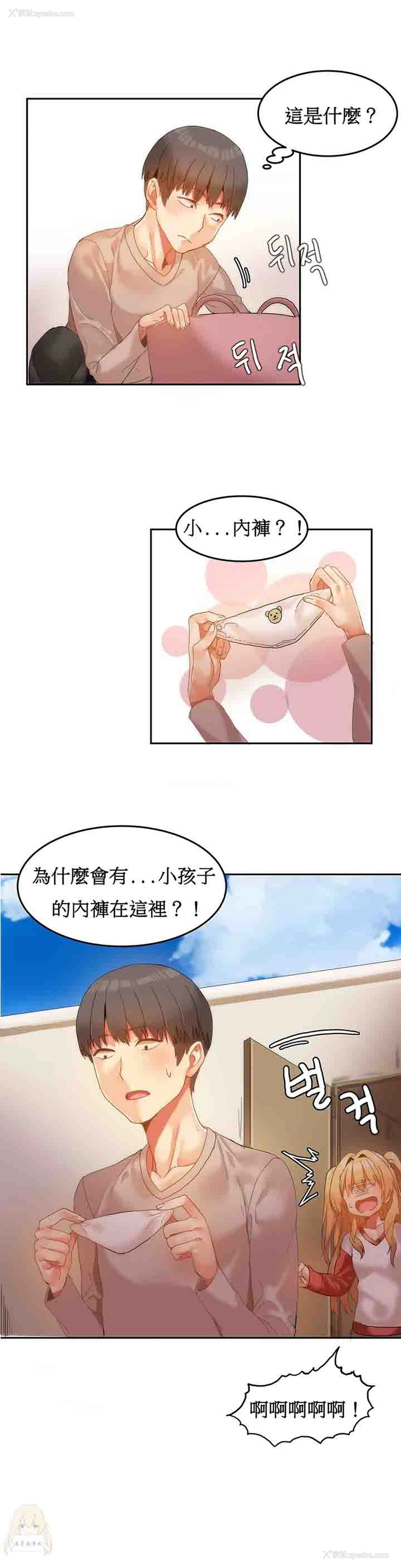 3P - 寄宿公寓-阴气之洞