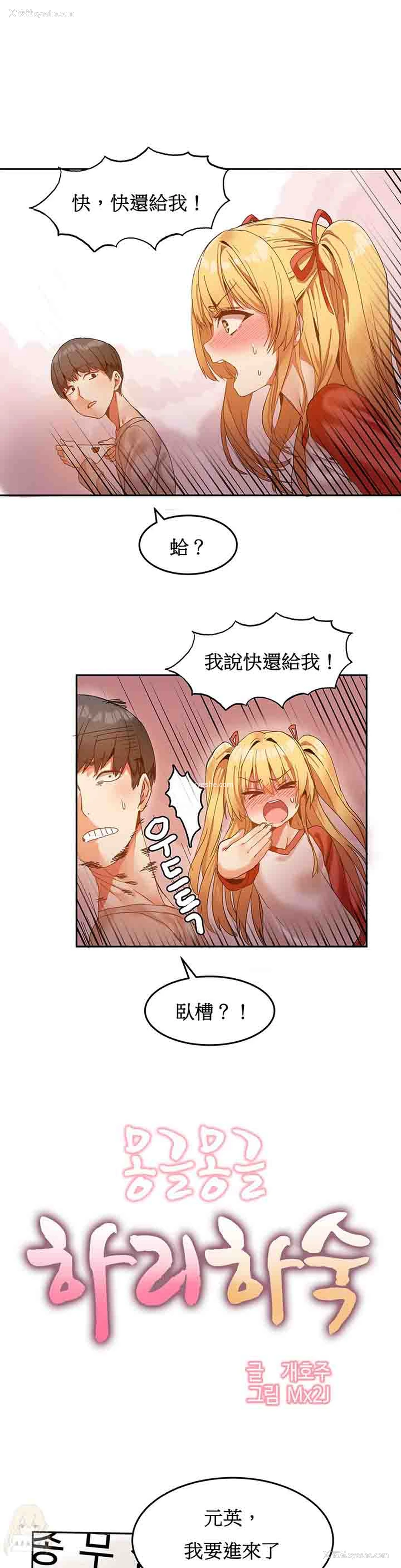 4P - 寄宿公寓-阴气之洞
