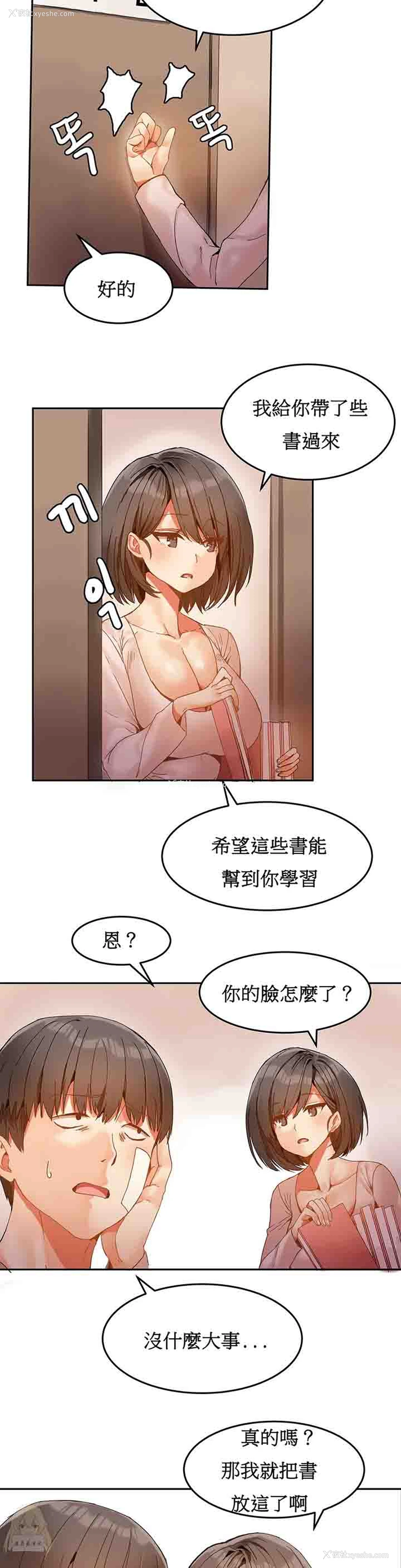 5P - 寄宿公寓-阴气之洞
