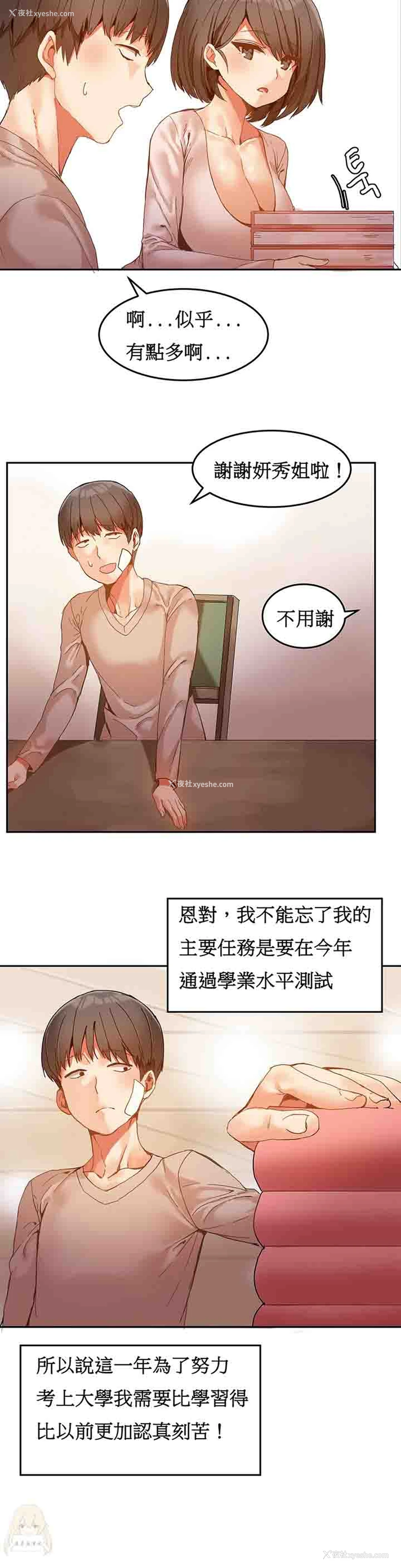 6P - 寄宿公寓-阴气之洞