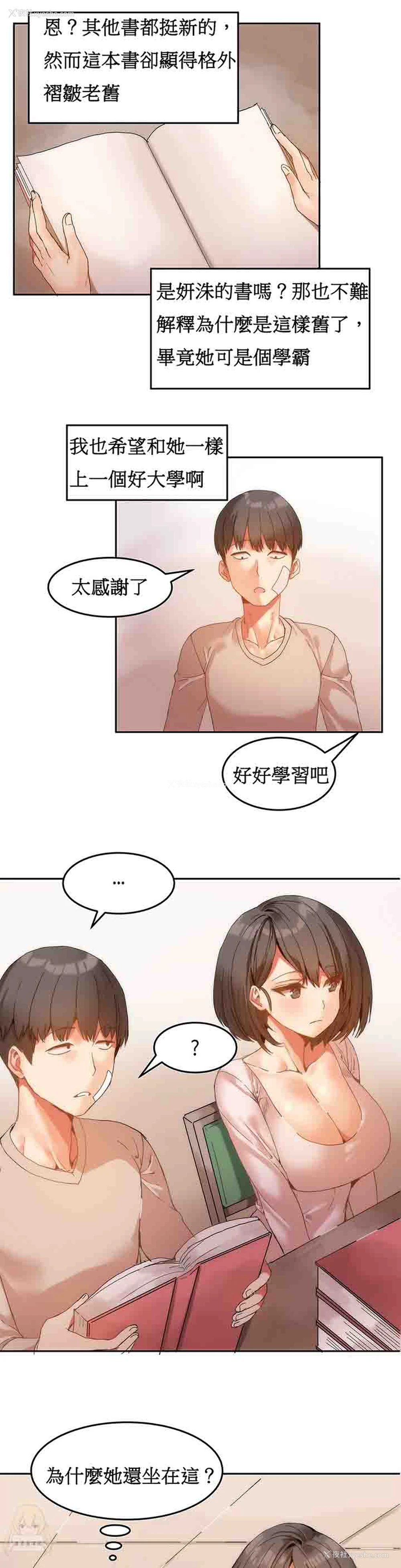 7P - 寄宿公寓-阴气之洞