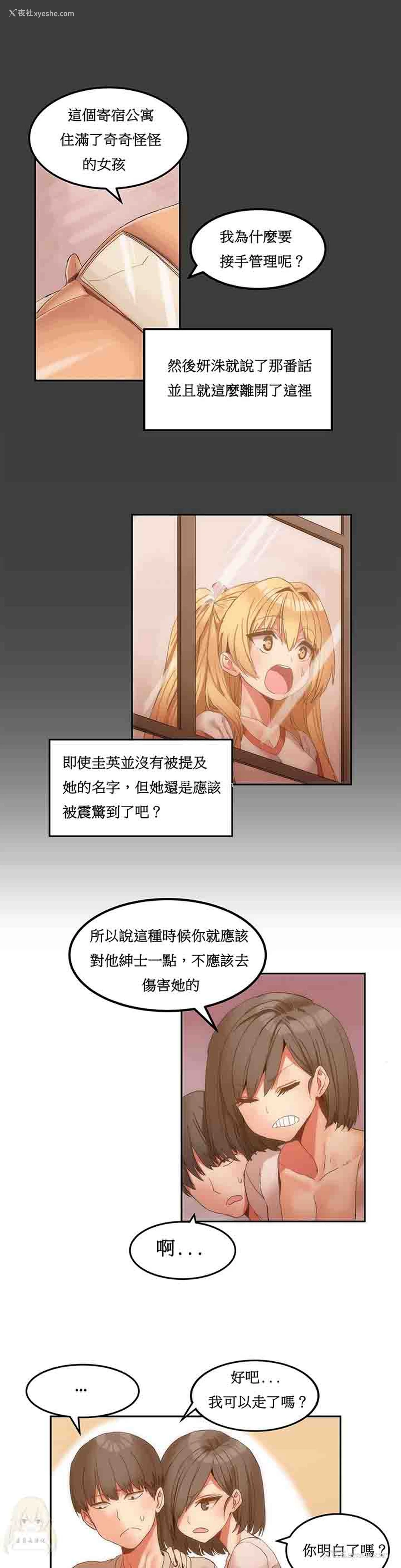 10P - 寄宿公寓-阴气之洞