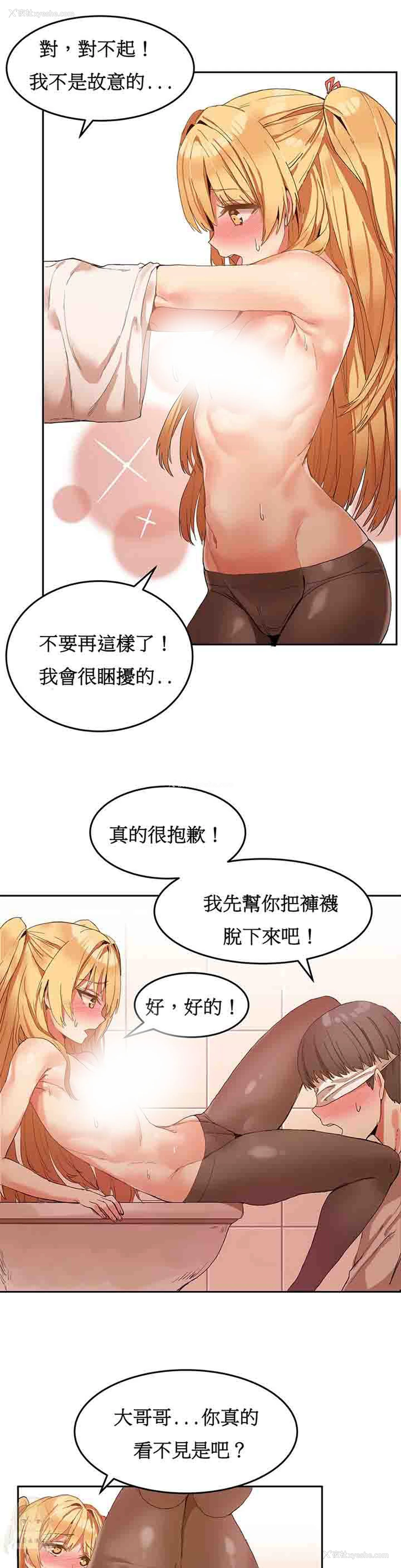 17P - 寄宿公寓-阴气之洞