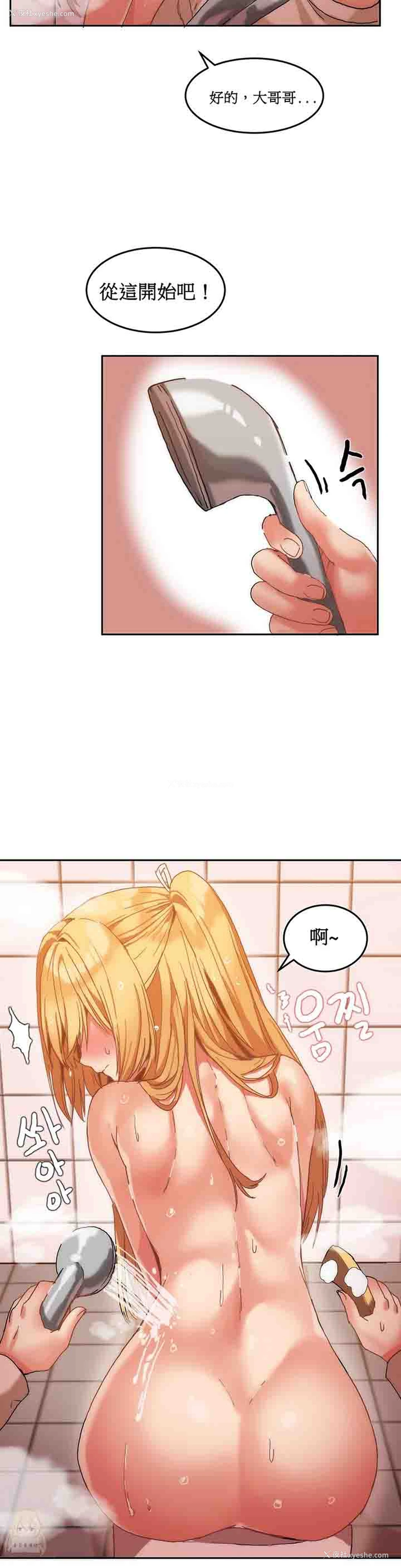 3P - 寄宿公寓-阴气之洞