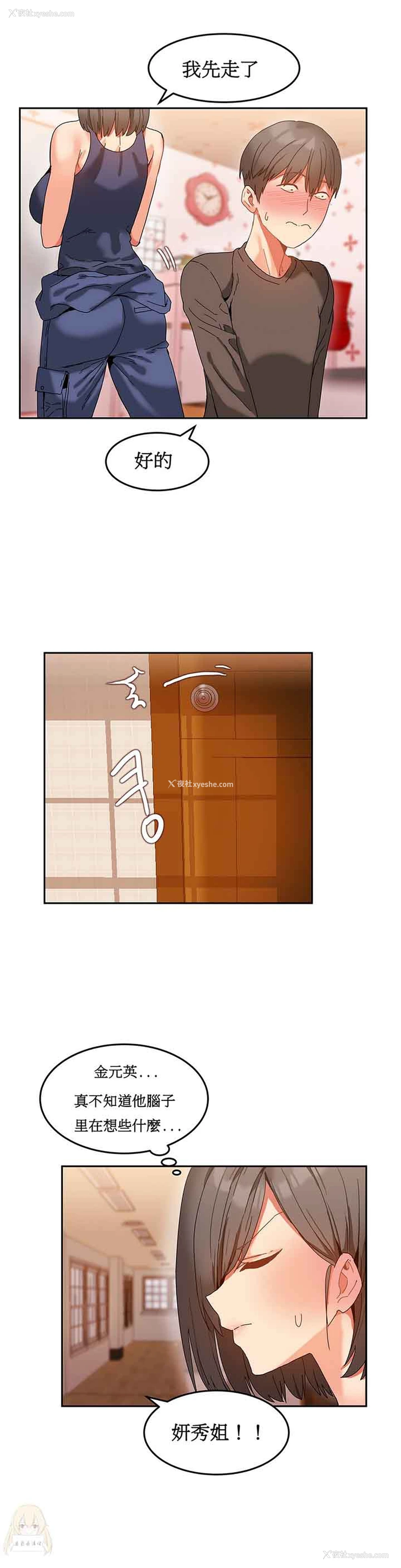 22P - 寄宿公寓-阴气之洞