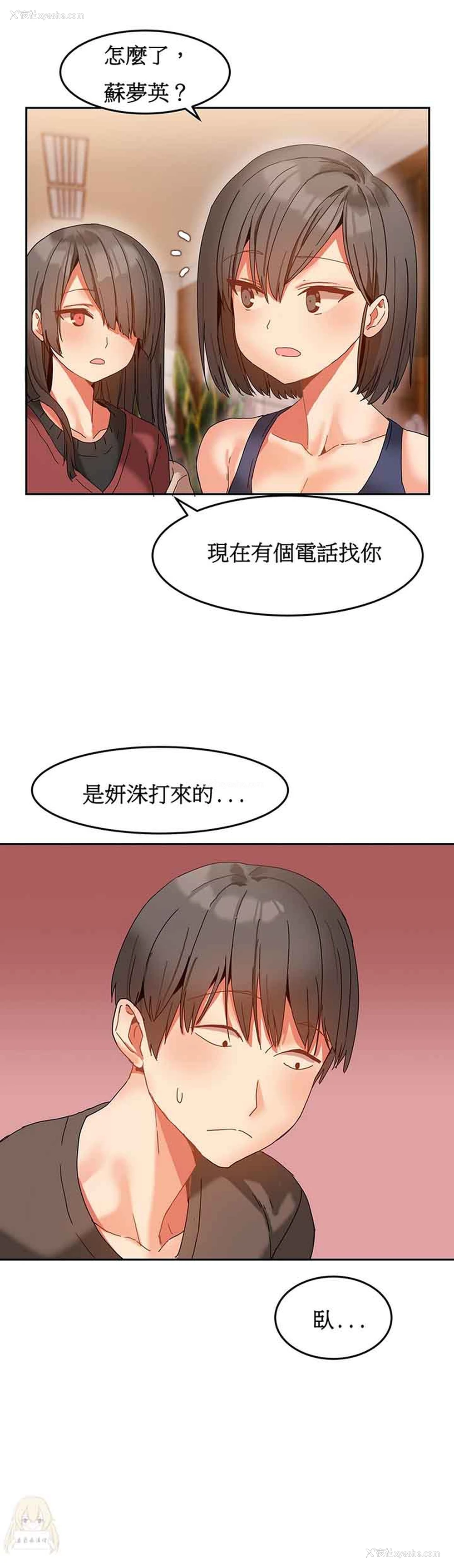 23P - 寄宿公寓-阴气之洞