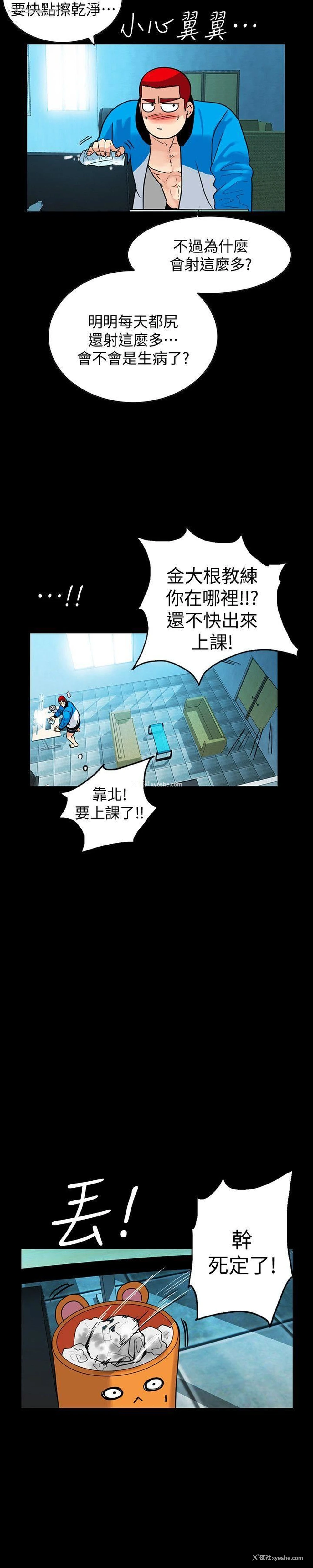 13P - 隐密的诱惑