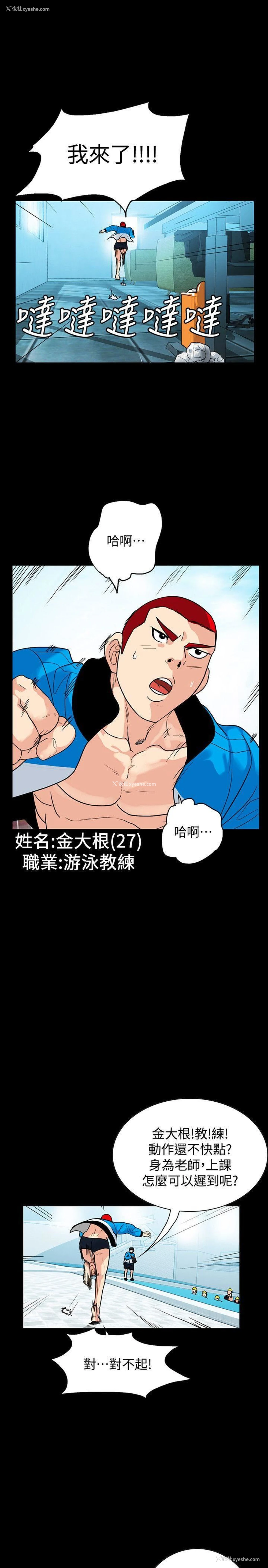 14P - 隐密的诱惑