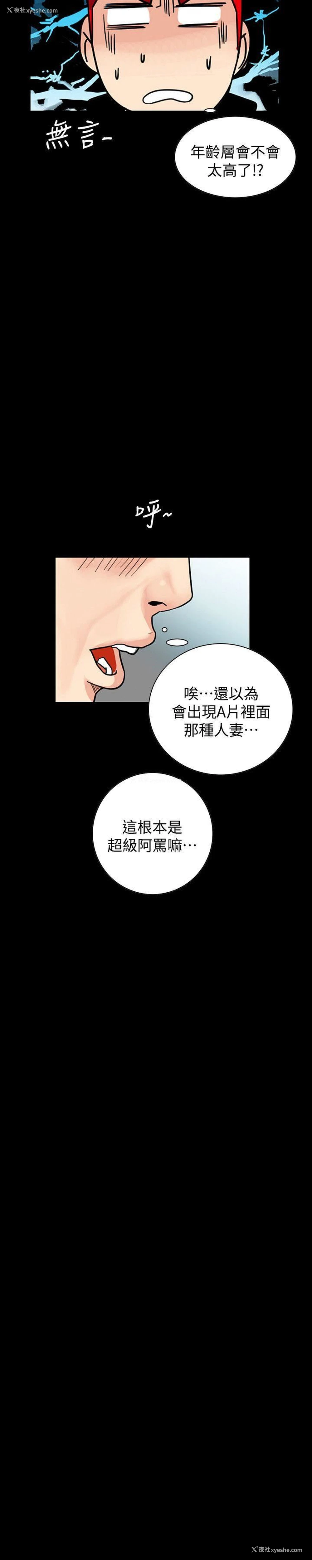 16P - 隐密的诱惑