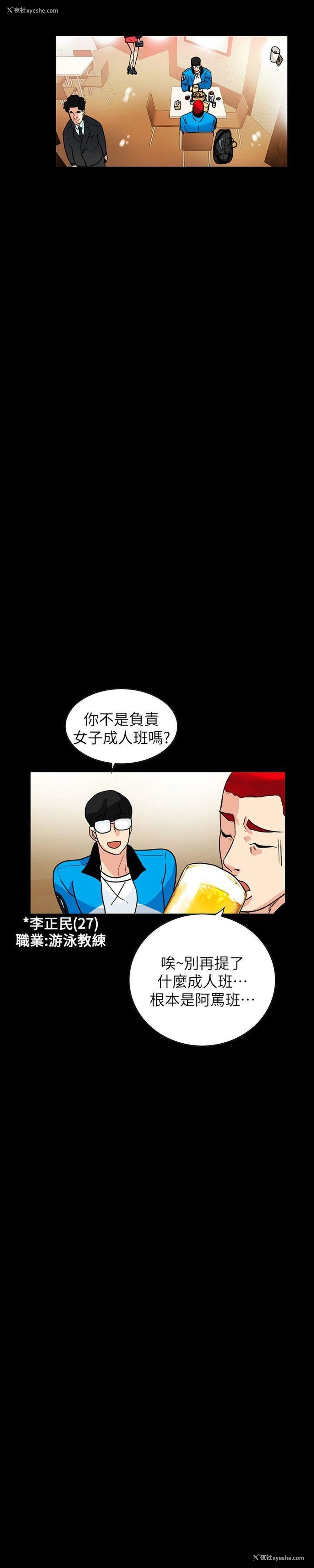 19P - 隐密的诱惑