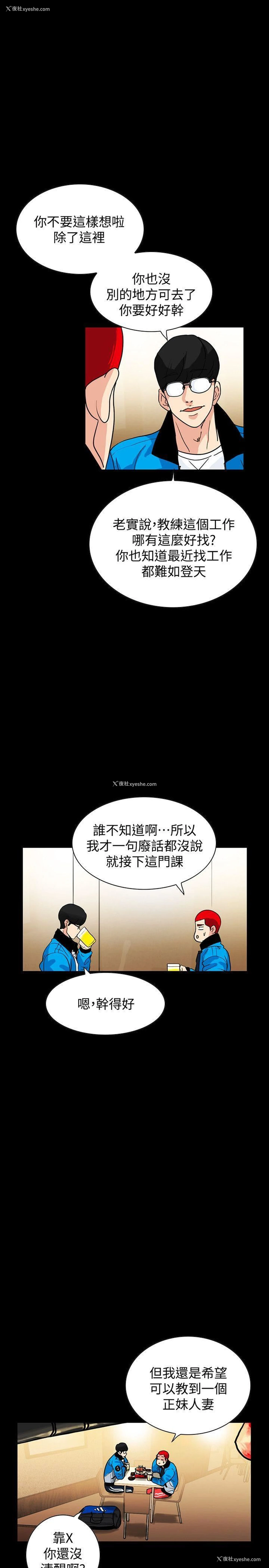 21P - 隐密的诱惑