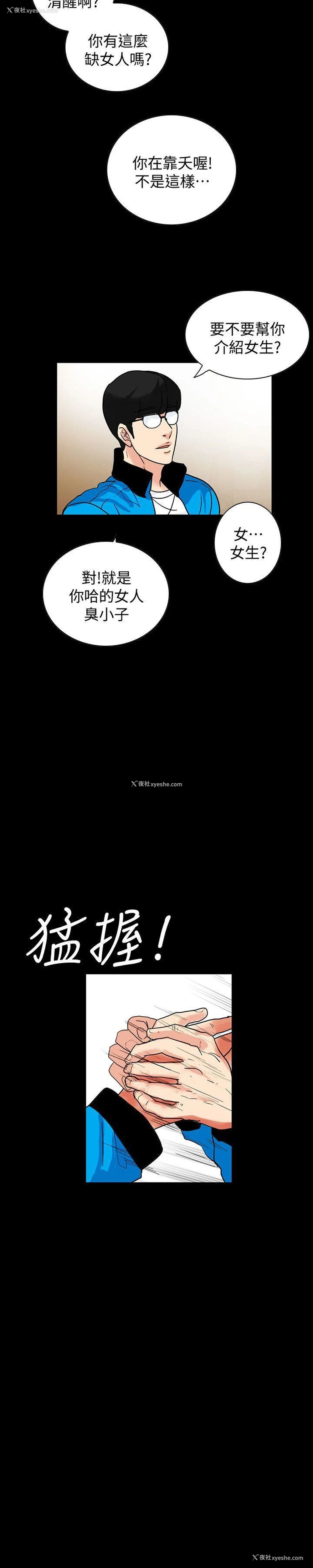 22P - 隐密的诱惑
