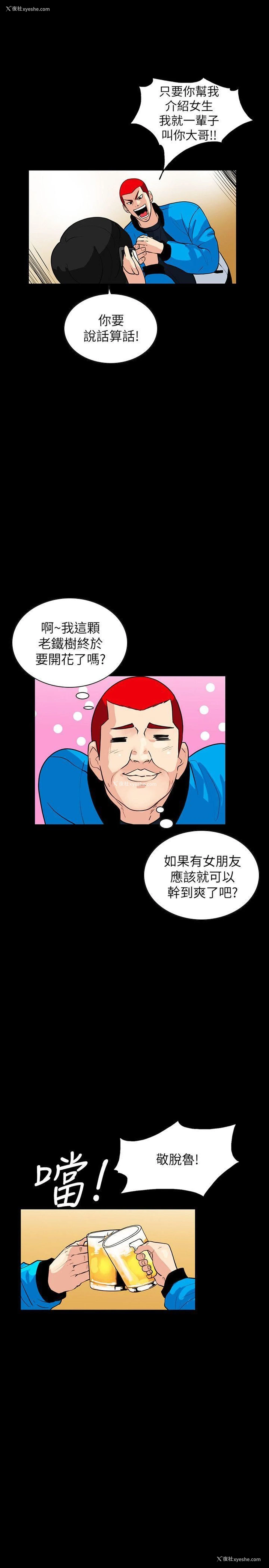 23P - 隐密的诱惑