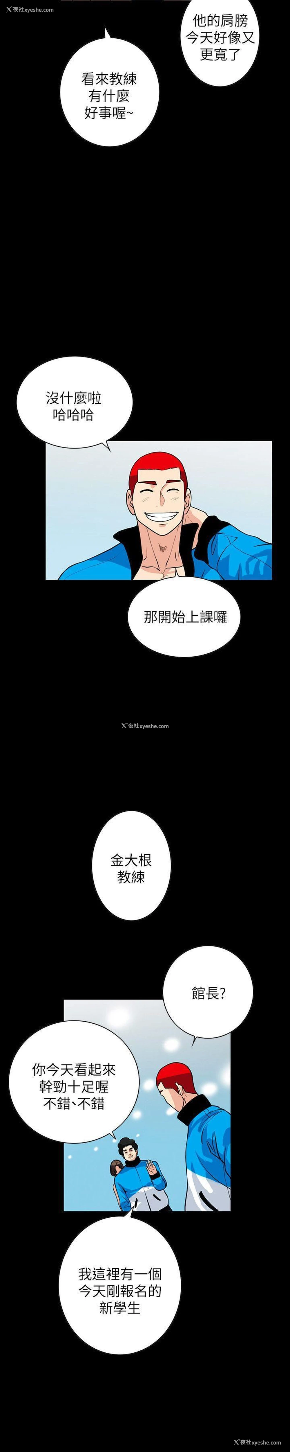 25P - 隐密的诱惑