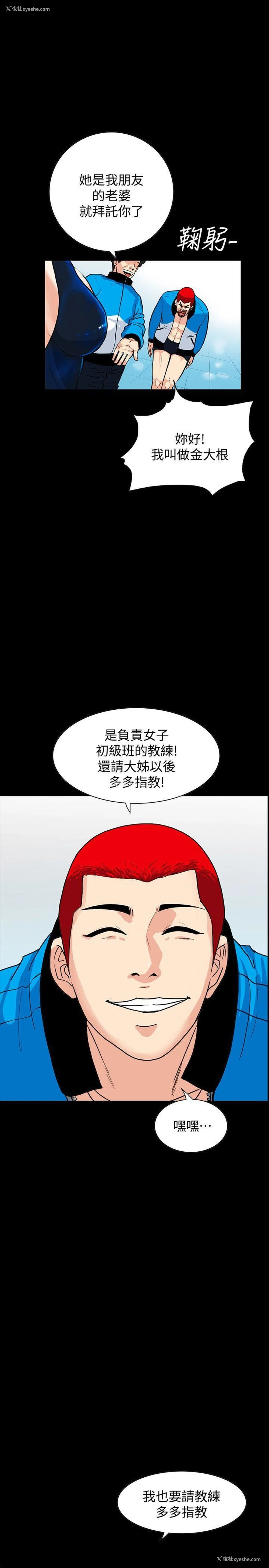 26P - 隐密的诱惑