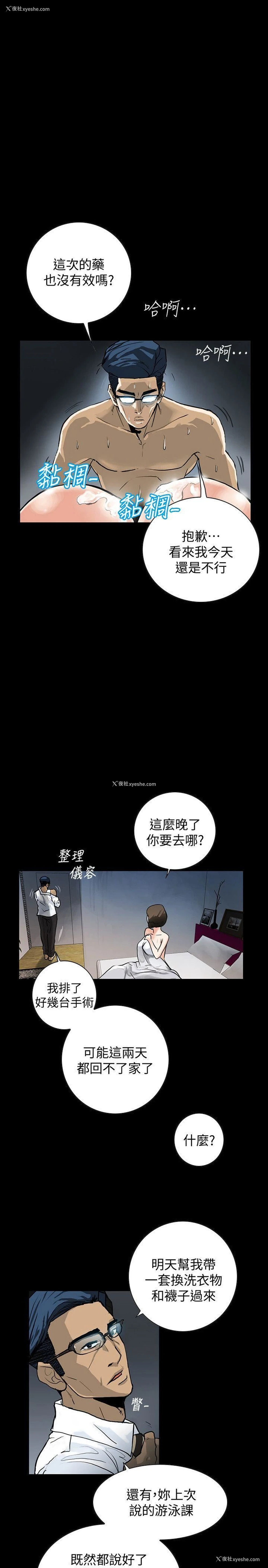 4P - 隐密的诱惑