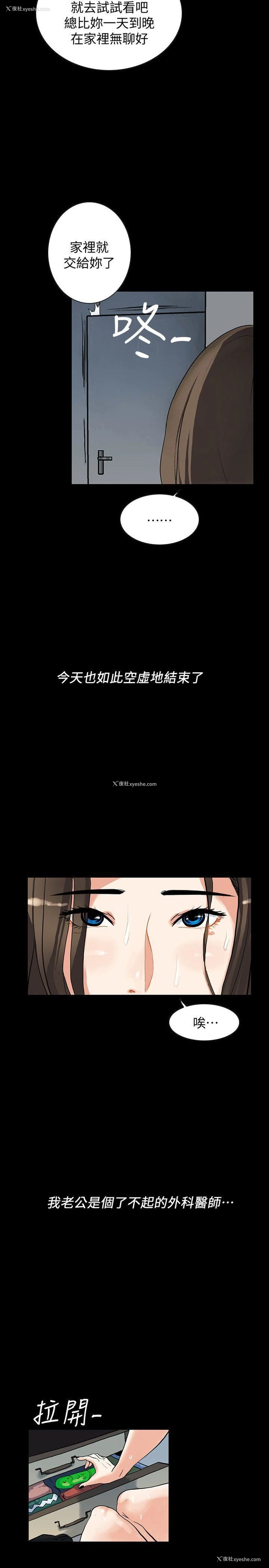 5P - 隐密的诱惑