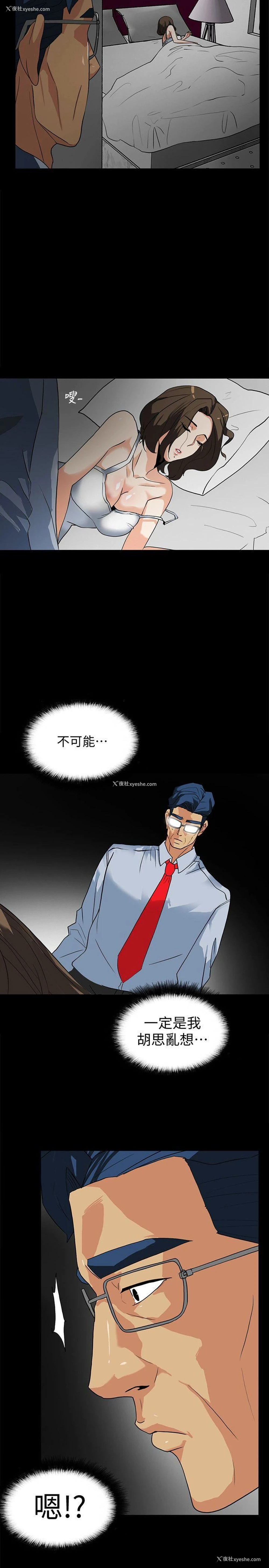 11P - 隐密的诱惑