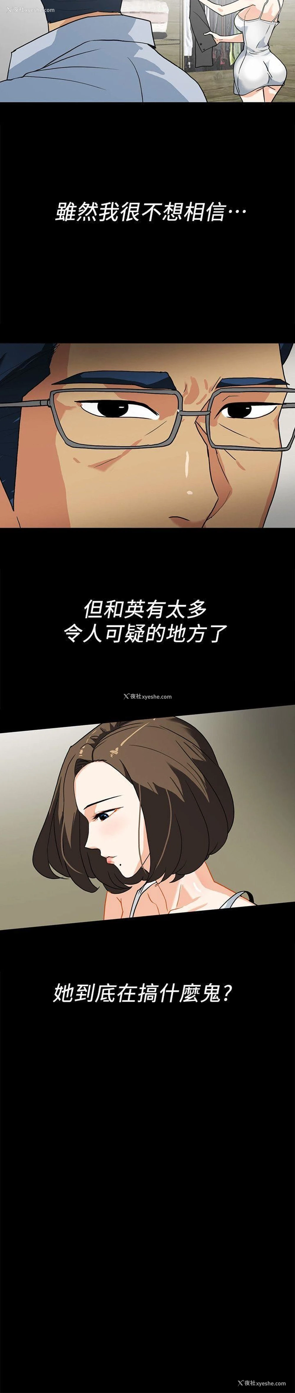 15P - 隐密的诱惑