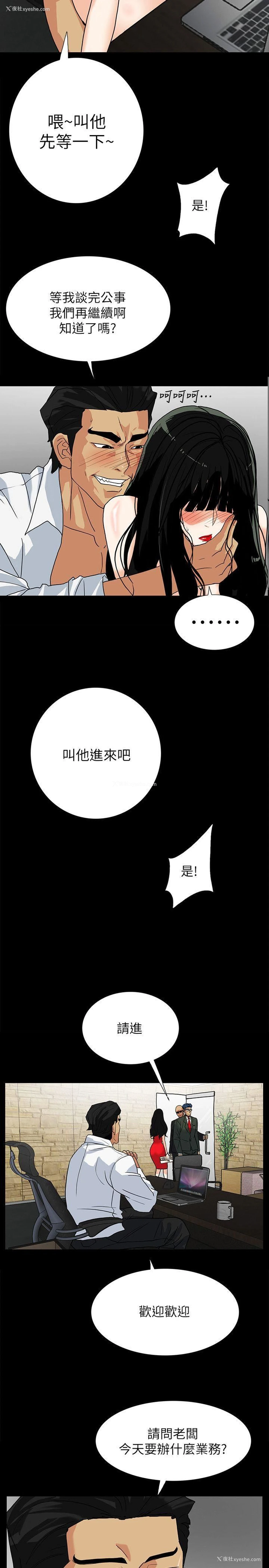 20P - 隐密的诱惑