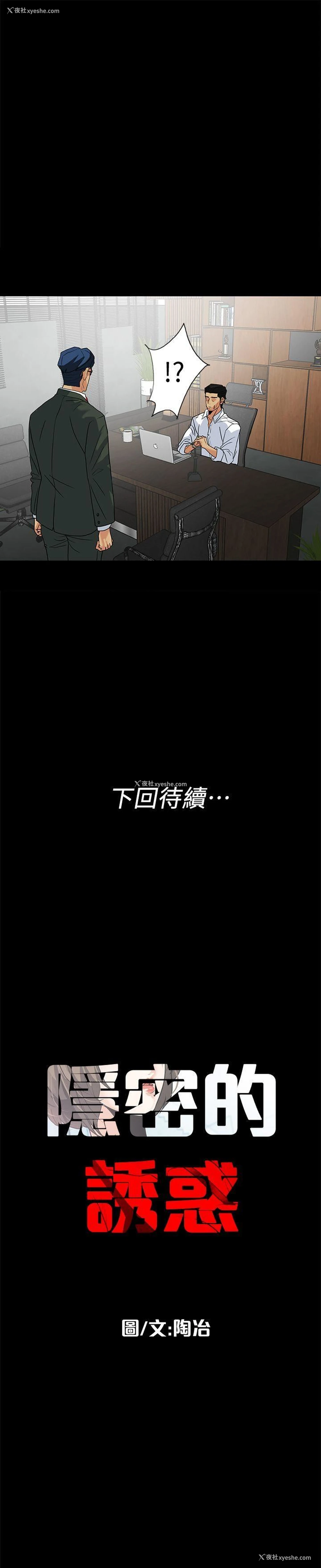 22P - 隐密的诱惑