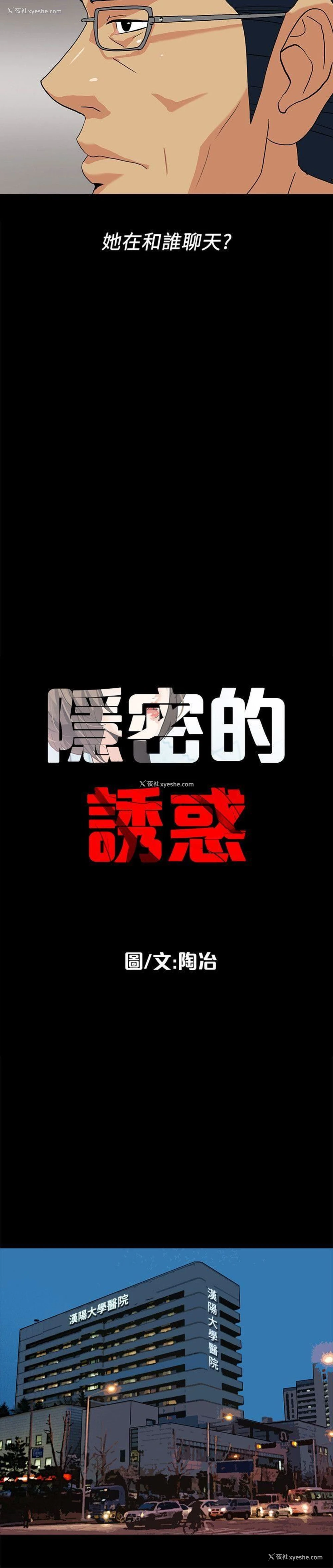 3P - 隐密的诱惑