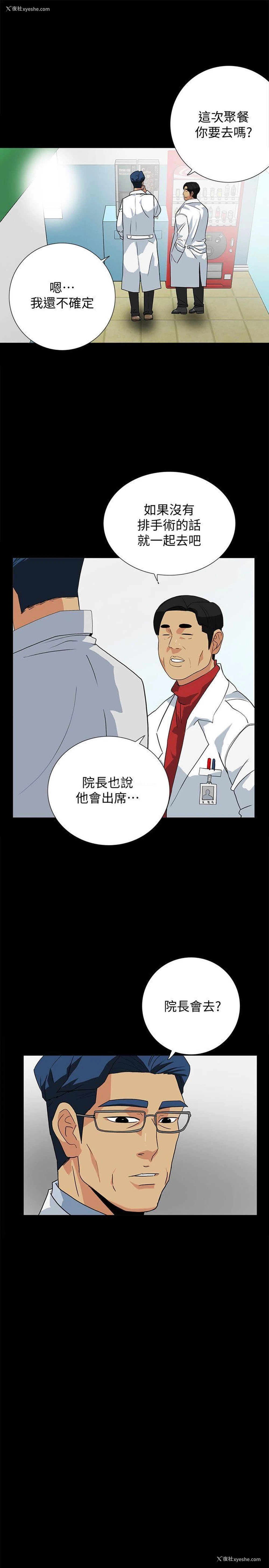 4P - 隐密的诱惑