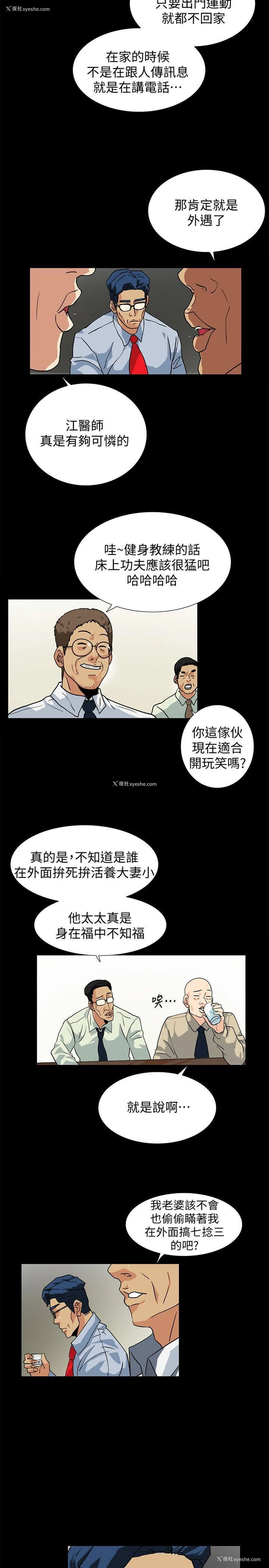 8P - 隐密的诱惑