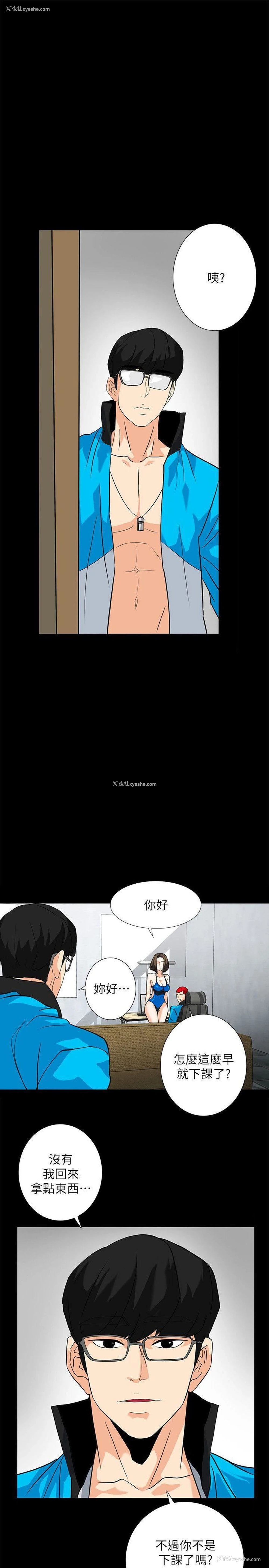 11P - 隐密的诱惑