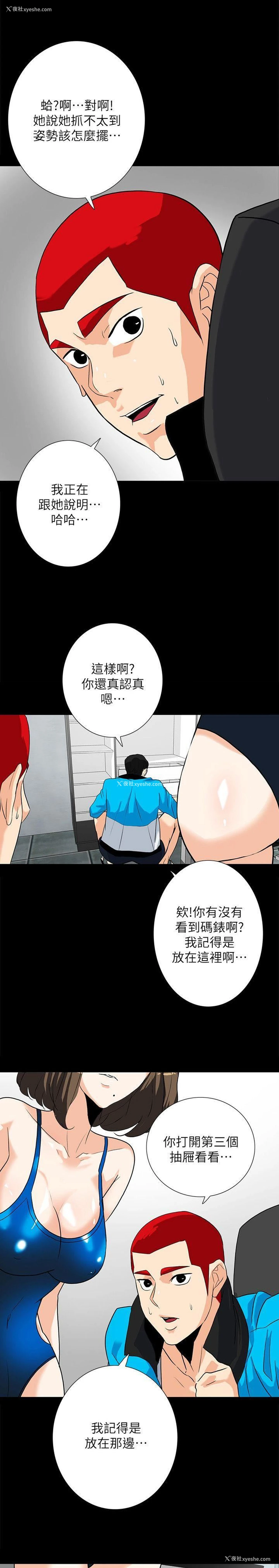 13P - 隐密的诱惑