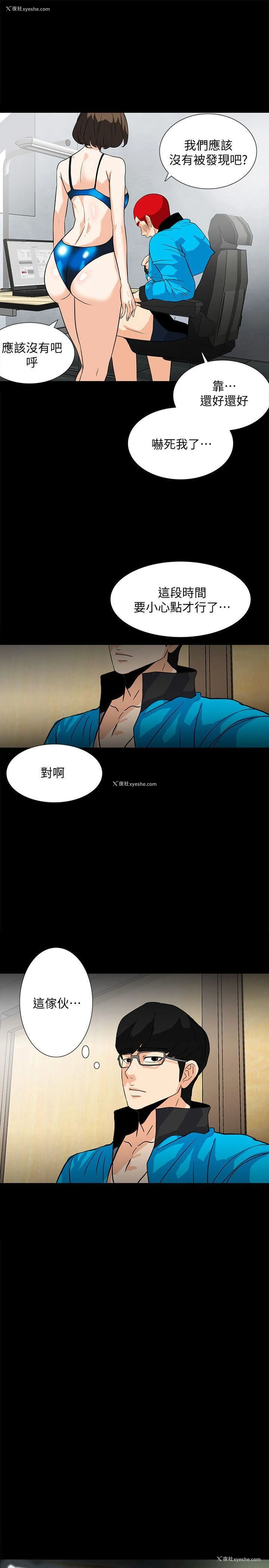 15P - 隐密的诱惑