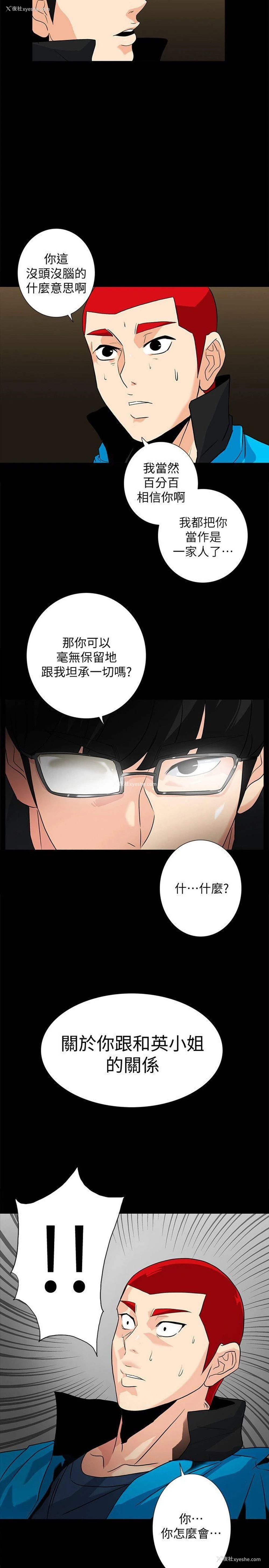 20P - 隐密的诱惑