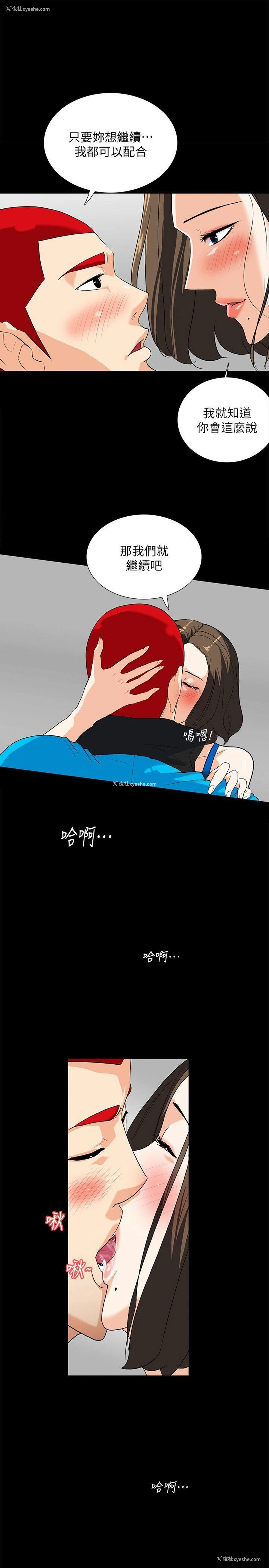 5P - 隐密的诱惑