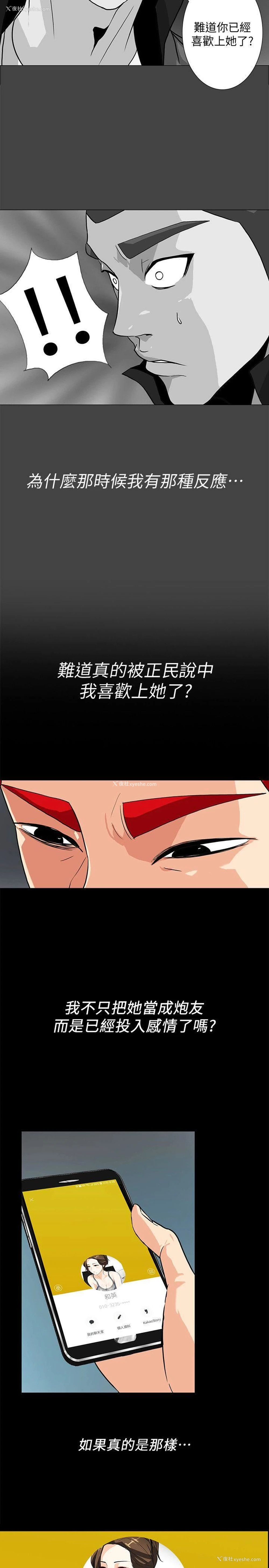 10P - 隐密的诱惑