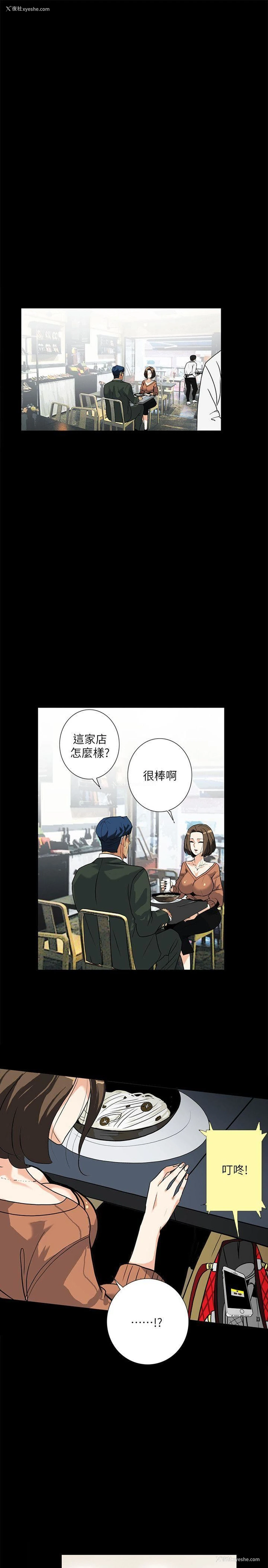 13P - 隐密的诱惑