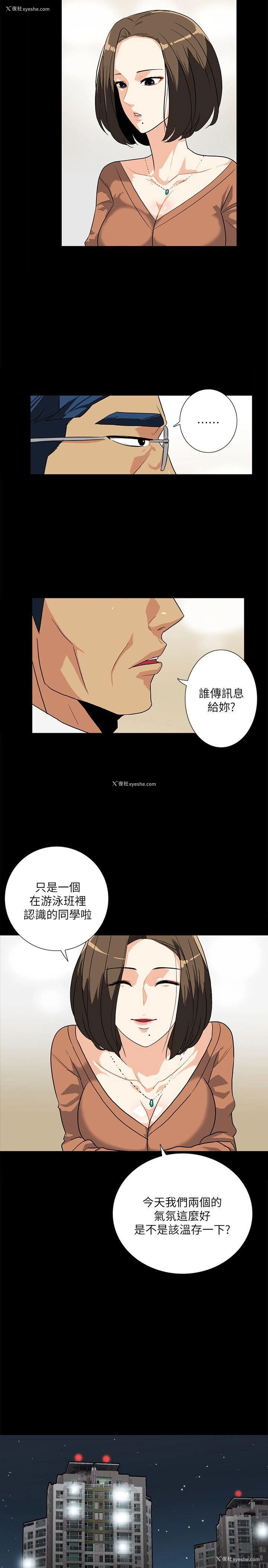 14P - 隐密的诱惑