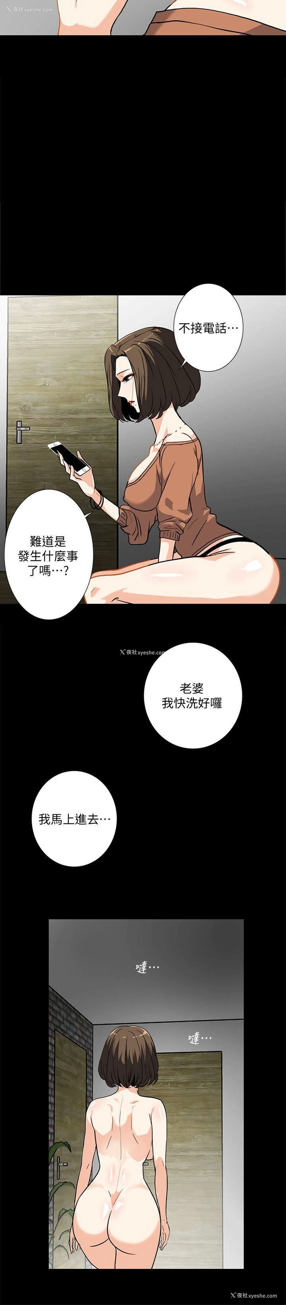 20P - 隐密的诱惑