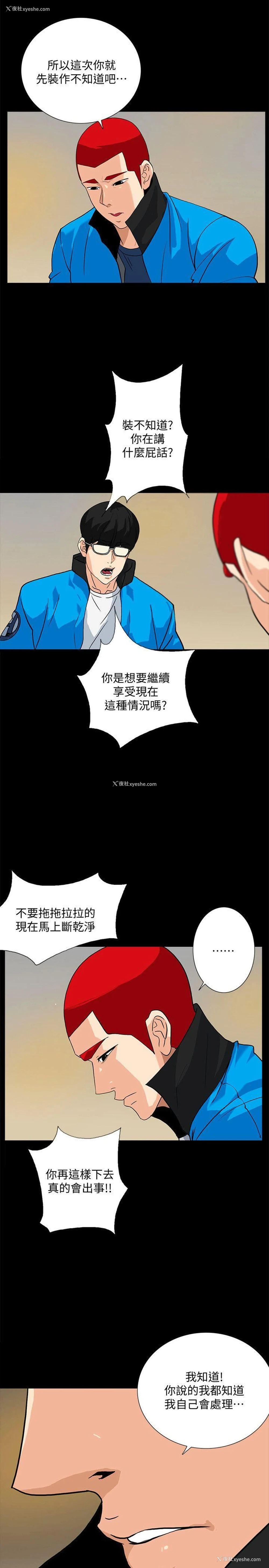 3P - 隐密的诱惑