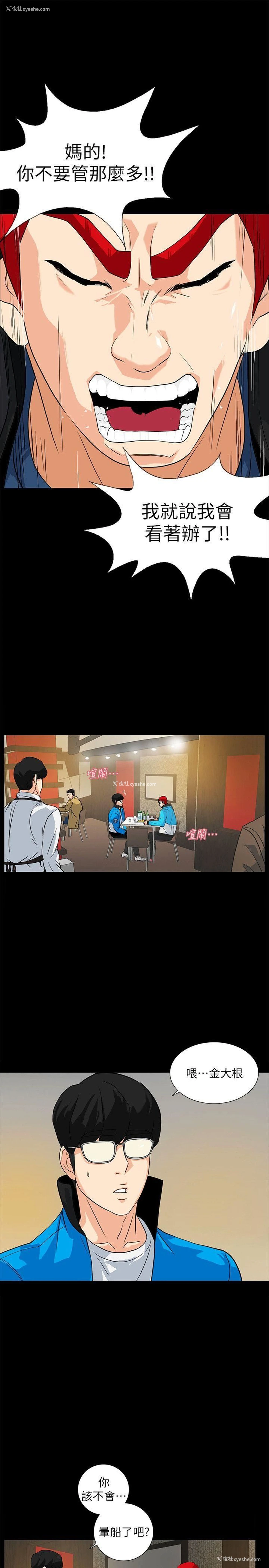 5P - 隐密的诱惑