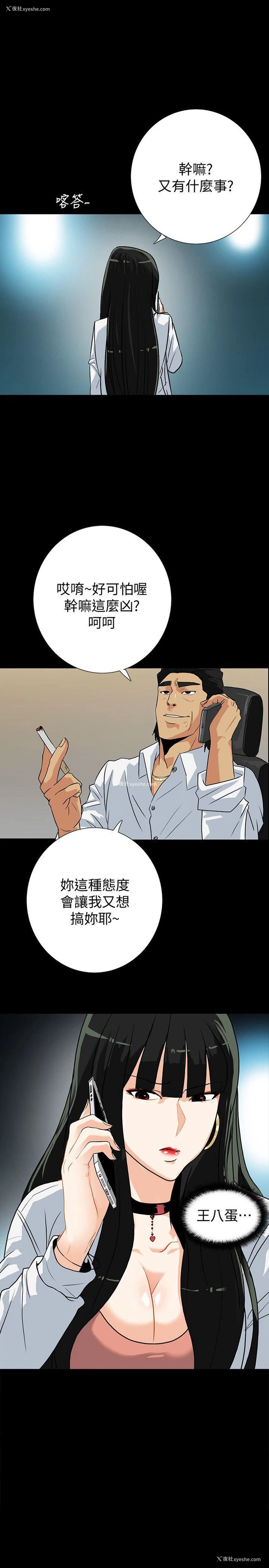 25P - 隐密的诱惑