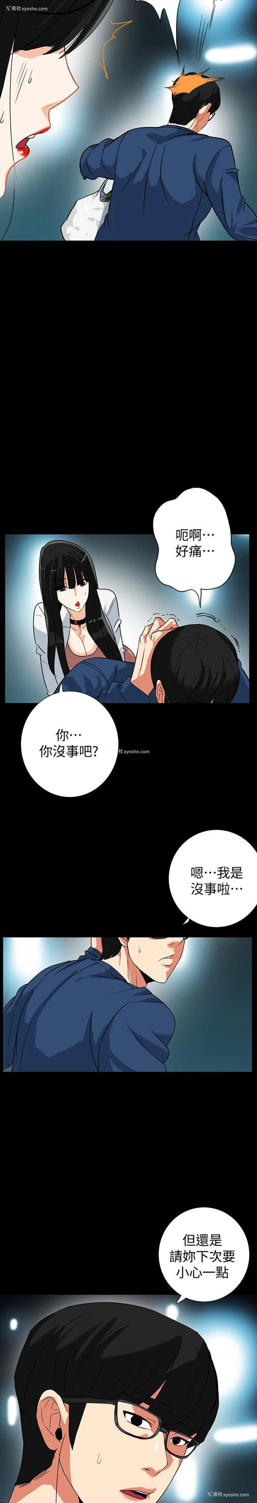 29P - 隐密的诱惑