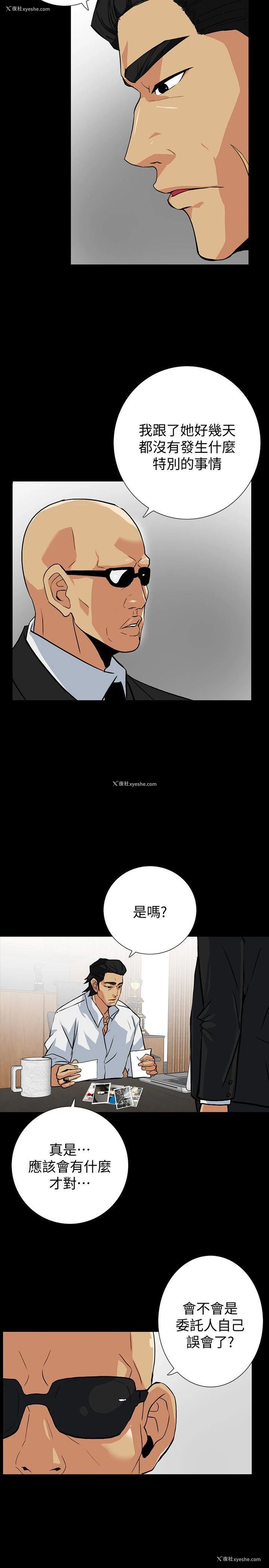 2P - 隐密的诱惑